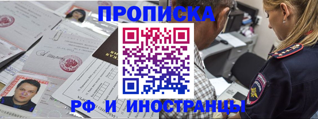 регистрация для школы в Мурманске