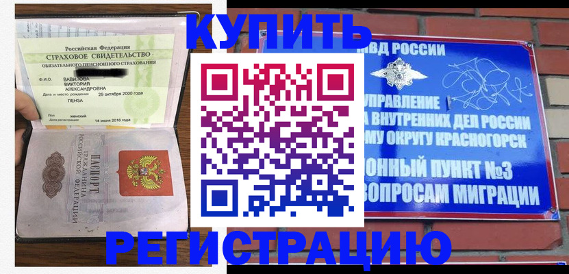 найти адрес прописки в Мурманске